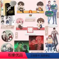 [正版]定制夜光立牌+立牌+跷跷板+吧唧x2+粗闪卡x2PUBG世纪网缘 酱子贝小说原名《PUBG世纪网恋》磨铁图书