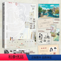 [正版]实用主义者的爱情 孟中得意著 方穆扬×费霓 暗恋成真/先婚后爱 从两小无猜到细水流长的 父母爱情 新增番外馋