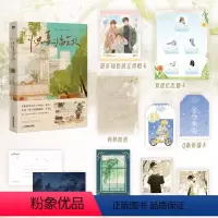 [正版]签名版炽夏临秋 网络原名穿回二十年前领养我自己 青律清爽治愈代表作 姜忘×季临秋 青春文学情感小说