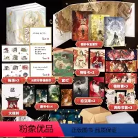 [正版]磨铁+全套赠品天官赐福 全3册墨香铜臭小说全新修订实体书青春言情轻小说磨铁图书书籍