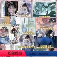 [正版]全2册+立牌+卷轴+徽章+手牌+镭射票宫廷生存纪事1+2完结篇 妾在山阳小说 仙侠青春文学言情小说实体新书