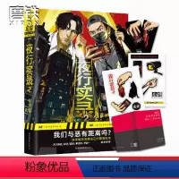 [正版]赠随机款书签+贴纸+限量手册夜行实录2徐浪 魔宙主打故事系列 北平夜行记 当代悬疑恐怖推理侦探小说磨铁图书 书