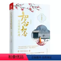 [正版]图书知否知否应是绿肥红瘦4 典藏纪念版关心则乱 琅琊榜 欢乐颂《知否知否应是绿肥红瘦》即将热播图书 书籍