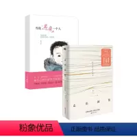 [正版]共2册李雪 当我遇见一个人+走出剧情 中国女性的觉醒之路武志红张德芬家庭教育正面管教0~15岁亲子心理图书籍