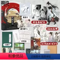 [正版]六重九件精美赠品观鹤笔记 高人气作者她与灯口碑佳作虐心古言原名《东厂观察笔记》 青春古风言情小说书籍