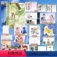 [正版]全2册折月亮1+2完结篇 套装 小说 竹已 难哄偷偷藏不住作者 校园言情青春文学实体书磨铁图书书籍