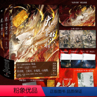 [正版]龙骨焚箱:全三册桌垫+海报+纪念箱+人设卡奇情悬疑作家尾鱼代表作怨气撞铃七根凶简三线轮洄西出玉门作品图书书籍