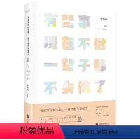 [正版]有些事现在不做,一辈子都不会做了.5两个人的生活(新版)韩梅梅 著