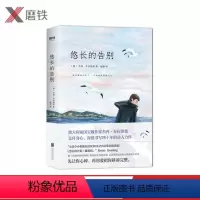 [正版]悠长的告别 澳 杰西·布拉凯德 深情书写四十年的动人力作 如 海边的曼彻斯特般逼近生活的真相 国外文学书籍