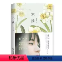 [正版] 蔡智恒作品集 痞子蔡 阿尼玛 青春爱情故事 揪心浪漫的情感散文图书 书籍