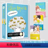 [正版]凪的新生活(1-3套装)小成美里 我不想再假装生活了 原著漫画元气上市 搞笑温馨治愈爆笑漫画书籍 磨铁图书磨铁