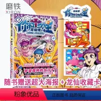 [正版]第7卷你好三公主龙仙传 7 阿桂 励志少年 漫画书籍 磨铁图书 书籍磨铁图书 书籍