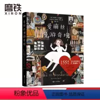 爱丽丝漫游奇境 [正版]爱丽丝漫游奇境 155周年全彩精装典藏版 青年诗人里所悉心翻译诗意译本 迪士尼插画师萨达惊艳绘