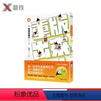 [正版]重版出来!4人气日漫 斩获5项大奖 豆瓣9.1分日剧口碑爆棚 年度影视榜单 黑木华 坂口健太郎 小田切让 热血