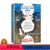 [正版]《哈克贝利•费恩历险记》马克·吐温著 读客 让我们用这个少年的眼睛发现一个更鲜活的世界全新译本外国小说 三年