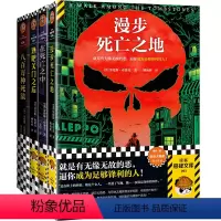 [正版]劳伦斯·布洛克作品4册 八百万种死法+漫步死亡之地+酒吧关门之后+在死亡之中 侦探小说 推理读客悬疑文库 爱伦