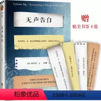 [正版]无声告白 伍绮诗著 摆脱他人期待 征服欧美文坛华裔作家 美国年度图书 击败村上春树人生之书原生家庭中国式父母读