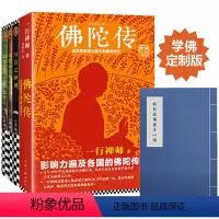 [正版]《一行禅师大合集:一套写给普通人的佛学入门书》套装4册赠品版读客 享誉海内外的佛学大师一行禅师经典作品