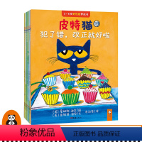 [正版]小读客《皮特猫第四辑套装共6册 》宝宝第一套好性格养成书获苏斯博士银奖等3到6岁儿童童书绘本图画书 读客书籍