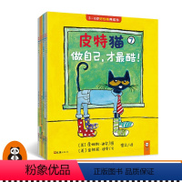 [正版]小读客《皮特猫第二辑 套装共6册 》宝宝第一套好性格养成书 获苏斯博士银奖等3~6岁儿童童书故事书 读客书籍