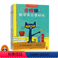 《皮特猫第五辑》套装共6册 [正版]《皮特猫第五辑》套装共6册 3~6岁好性格养成书 好性格大奖经典绘本好性格养成书