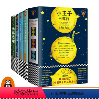 [正版]《给11-14岁孩子的五本礼物书》读客汤姆·索亚历险记+小王子+银河铁道之夜+丛林之书+哈克贝利·费恩历险记