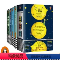 [正版]《给11-14岁孩子的五本礼物书》读客汤姆·索亚历险记+小王子+银河铁道之夜+丛林之书+哈克贝利·费恩历险记