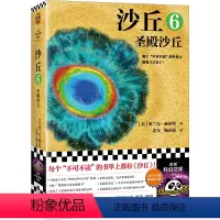 [正版]沙丘6 同名电影全国上映《降临》导演执导 “甜茶灭霸海王”张震等主演 每个不可不读的书单上都有《沙丘》2024