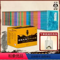 [正版]古龙武侠72册大合集 收藏古龙,就是这套72册大合集!目前中国大陆地区蕞全的古龙小说集读客 图书