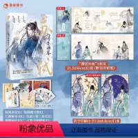 [正版]漫娱限量亲签明信片 赠折页活字印刷卡苏轼:人间惊鸿客 古人很潮MOOK系列沉浸阅读公子世无双君子温如玉古风美男