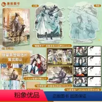 [正版]漫娱 非正常军师联盟限量亲签明信片 赠立牌吧唧军师卡色纸夜观天花板著 古人很潮mook系列小说 沉浸阅读古风美