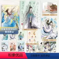 [正版]漫娱 词话少年间限量亲签明信片 加赠挂布古代南北两宋美男真情知己古人很潮mook系列小说 苏轼李煜柳永君子温如