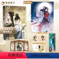 [正版]漫娱 双卿限量亲签卡 随书附海报藏书票屏风书签司念 古风双女主故事合集 虐心百合青春文学言情小说意难平虐文