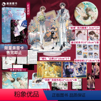[正版]漫娱 溺酒限量亲签卡 加赠立牌色纸徽章纪念卡贴纸奶口卡 现代都市穿越温柔治愈甜文 沈庭未&连诀 长佩青春纯爱小