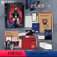 [正版]漫娱 亡瘾-印痕人物封 沉浸式谜案解密珍藏盒单人解谜桌游 扶他柠檬茶同名暗黑虐心 悬疑推理烧脑