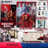[正版]漫娱 魔尊不好惹限量扉页亲签顾一编著 古风仙侠高颜值嗑糖故事纯爱小说短篇合集