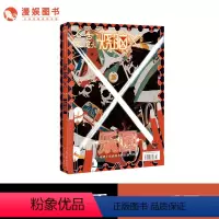 [正版]漫娱 烧脑X系列第二季07乐园 烧脑互动游戏书 悬疑解谜逻辑推理控小说二次元发烧友幻想脑洞大开学生青少年课外书