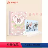 [正版]漫娱 糖衣炮弹11是!前辈 满分男友不同的心跳之旅少女心甜文告白恋爱 暖心甜文浪漫短篇小说青春文学