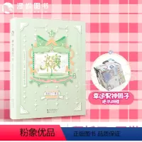 [正版]漫娱 糖衣炮弹12拜托了!同学 暖萌甜文故事合集 现代青春文学校园言情小说 暖心治愈减压爆笑小说