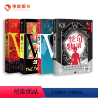 脑洞第二季1-4(4本) [正版]漫娱 脑洞系列书第二季W1-4 脑洞4册套装 颠覆三观二次元烧脑故事扶他柠檬茶等著 脑