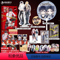 [正版]漫娱赠亲签卡+香片随机一个+透扇+立牌+透卡*2+吧唧+立卡+飞机盒限定好友6一触即燃 嗑CP大全嗑糖合集小甜