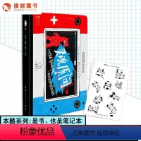 [正版]漫娱灵魂质问 100个直击灵魂的问题 本酷BENKU系列004 一本自我修炼指南 一本言色 万般皆酷 是书