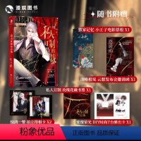 [正版]漫娱 私人订制的总裁限量扉页亲签木三观著 现代都市时尚圈商战纯爱小说实体书 总裁文强强