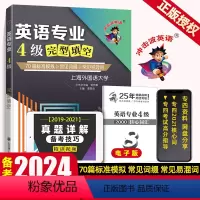 [正版]备考2024冲击波英语专业四级完形填空大学英语专四完形填空新题型70篇可搭专四真题语法与词汇单词阅读理解专项训