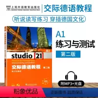 [正版]外教社 交际德语教程练习与测试A1第二版搭学生用书教师用书含MP3光盘下载音频德语听说读写练习欧标德语歌德学院