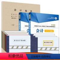 [正版]新版年会计做账真账实训实操书籍手工/电脑电算化做账+工具包账簿老会计做账宝典手把手教零基础会计学工业纳税实操(