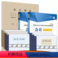 [正版]新版年会计做账真账实训实操书籍手工/电脑电算化做账+工具包账簿老会计做账宝典手把手教零基础会计学工业纳税实操(