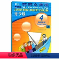 [正版]新概念英语4青少版教师用书第四册(英)亚历山大 青少版新概念教师用书4四 外研社英语 新概念教师授课用书仔细讲