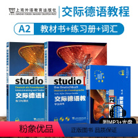 [正版]外教社 交际德语教程A2学生用书练习测试德语单词词汇手册 德语a2德语语法听说口语读写练习教程欧标德语歌德学院