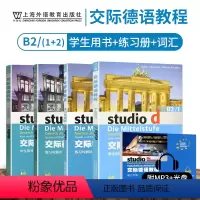 [正版]外教社交际德语学生用书B2/1+2练习册+B2/1词汇手册含MP3光盘扫码下载配套音频德语听说读写练习欧标德语